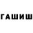 Гашиш индика сатива Bohdan Kravshuk