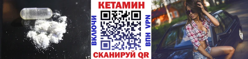 Кетамин VHQ  Купить  Макаров 